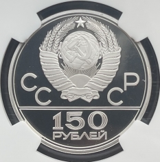 Платиновая монета 150 рублей "Античные колесницы" 1979г. ЛМД в слабе NGC PROOF 69 ULTRA CAMEO